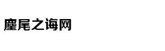 时间管理的好是什么体验